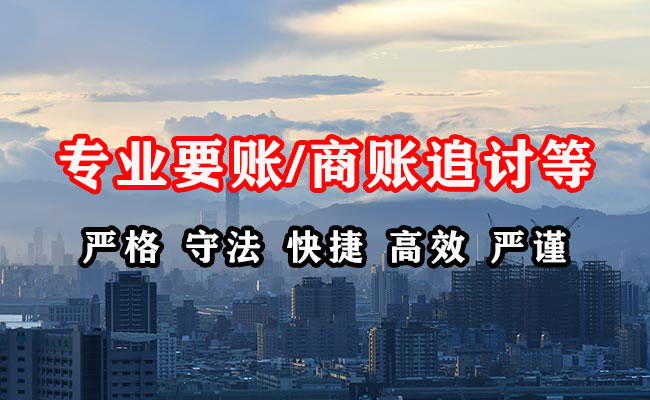 中沙收债公司